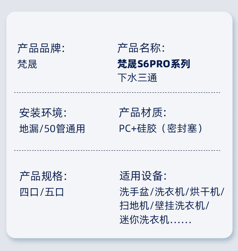 梵晟洗衣机烘干机下水管二合一三通适用接头防臭套装03款用款海尔卡萨帝洗烘套装防臭接头 03款：洗烘专用款详情图片65