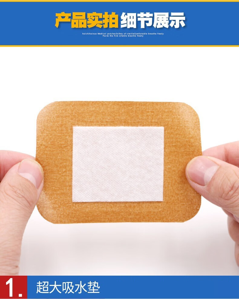 海氏海诺超大号创可贴透气止血贴敷贴加宽加大创口贴965cm2片盒1盒装