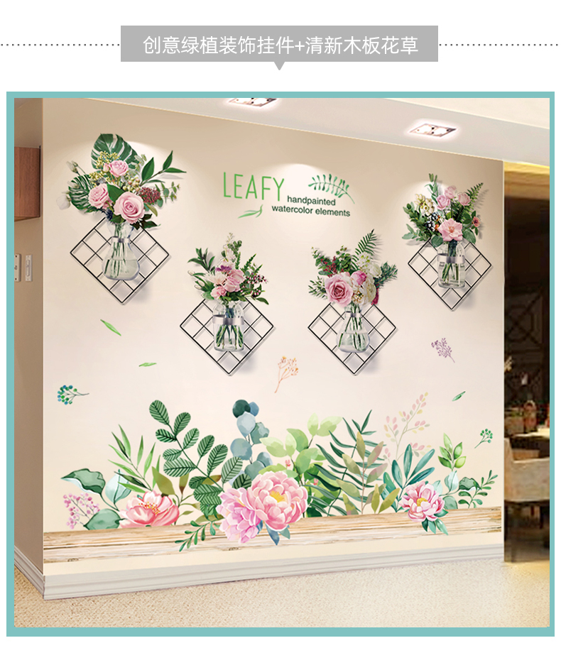 墙贴遮挡补洞卧室贴墙画温馨墙纸自粘客厅墙贴纸房间装饰墙壁贴画关注