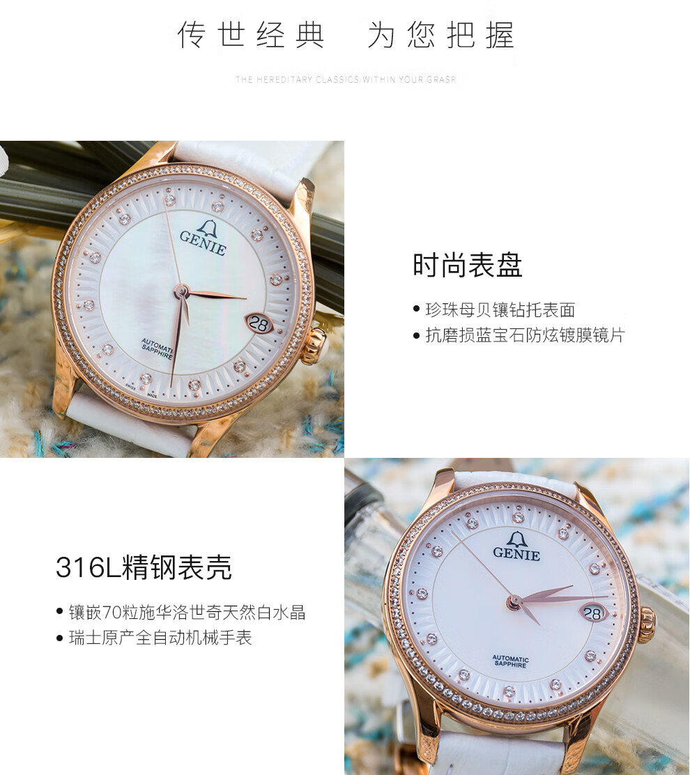 爵尼genie手表女表女士机械表全自动瑞士进口机芯时尚镂空陈数同款