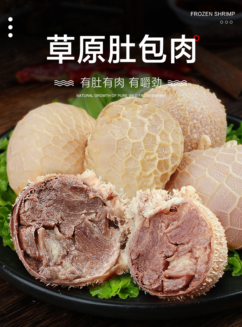 国产羊肚包肉新鲜肥肠羊杂肚包肉内蒙古 500g【图片 价格 品牌 报价】