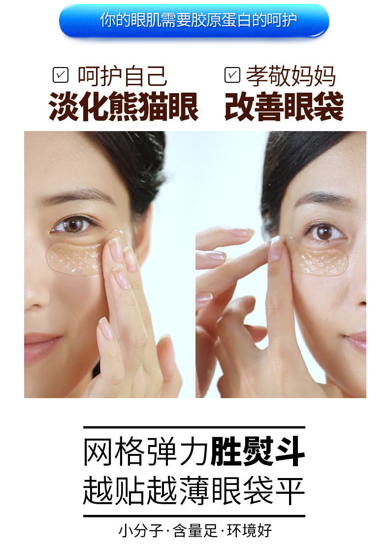可贝尔眼袋平水晶眼贴膜20片10对收紧眼袋清润舒缓补水淡化细纹