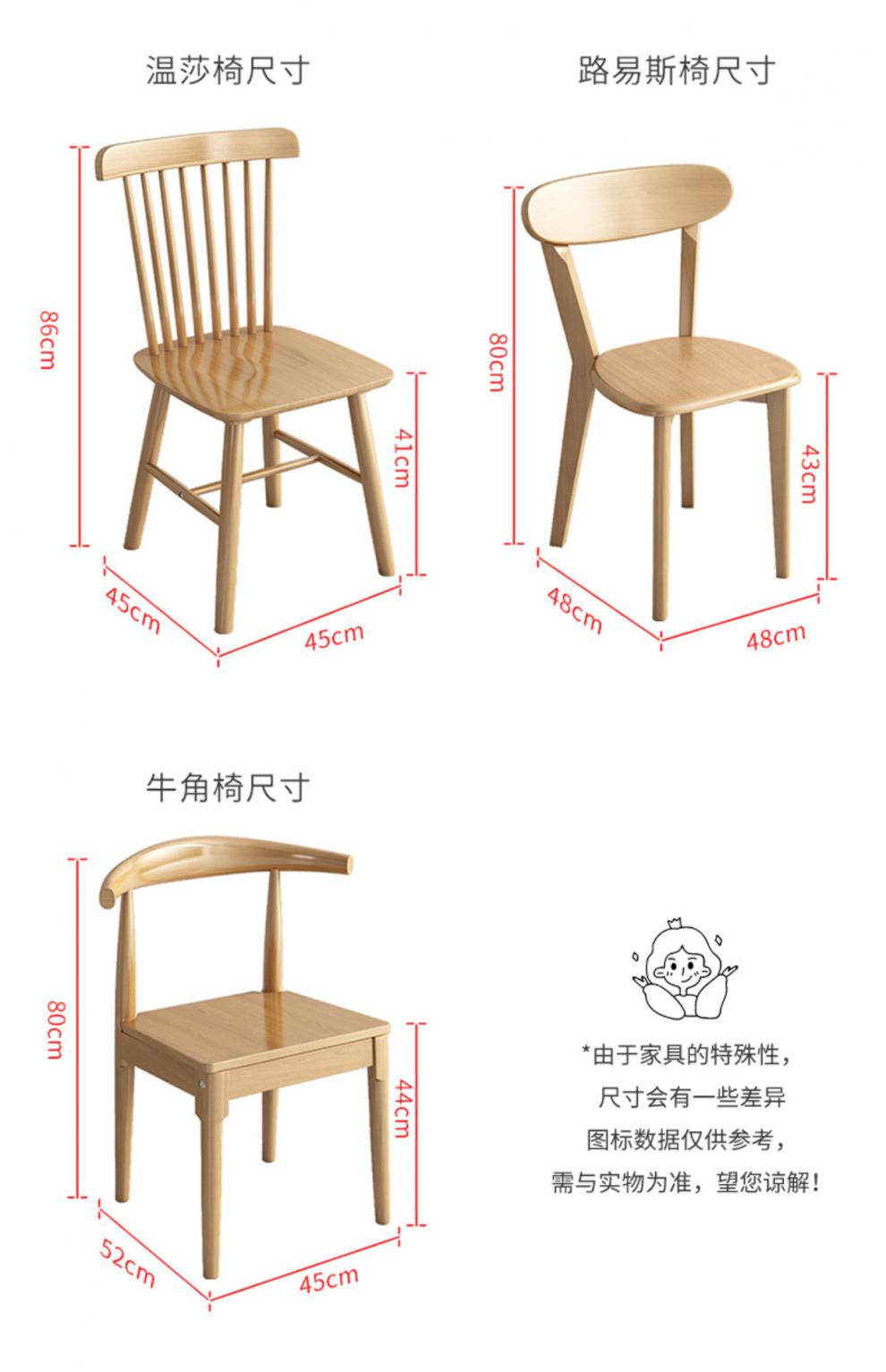 实木餐椅家用现代简约书桌椅牛角椅温莎椅全实木餐厅吃饭靠背椅子