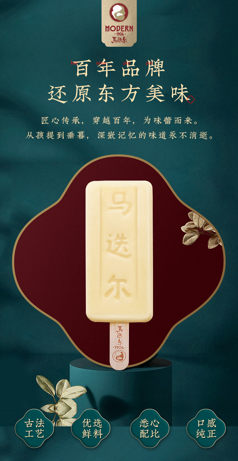 马迭尔冰棍冰淇淋雪糕冰激凌巧克力味东北老冰棍美食冷饮多口味 香草