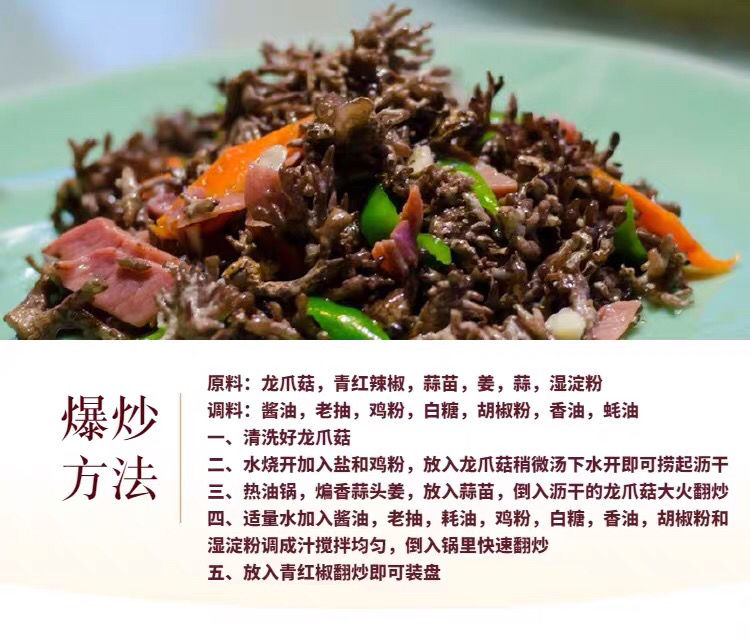 知言果武夷山特产野生新鲜鹿茸菌龙爪菇酒店养生食材 新鲜龙爪菌/500.