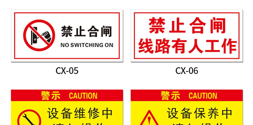 禁止合闸有人工作警示牌电力抢修供电标识设备保养磁性吸铁提示警告牌