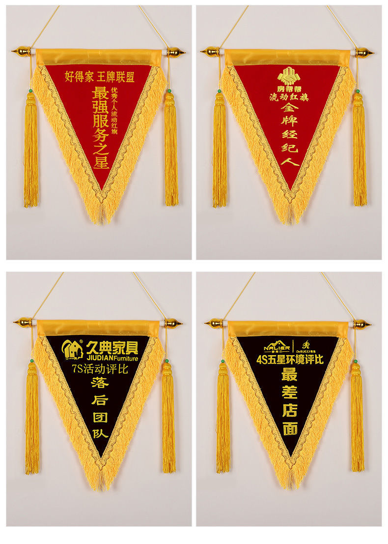 流动红旗三角旗锦旗定制公司颁奖定做创意卫生学校文明班级幼儿园