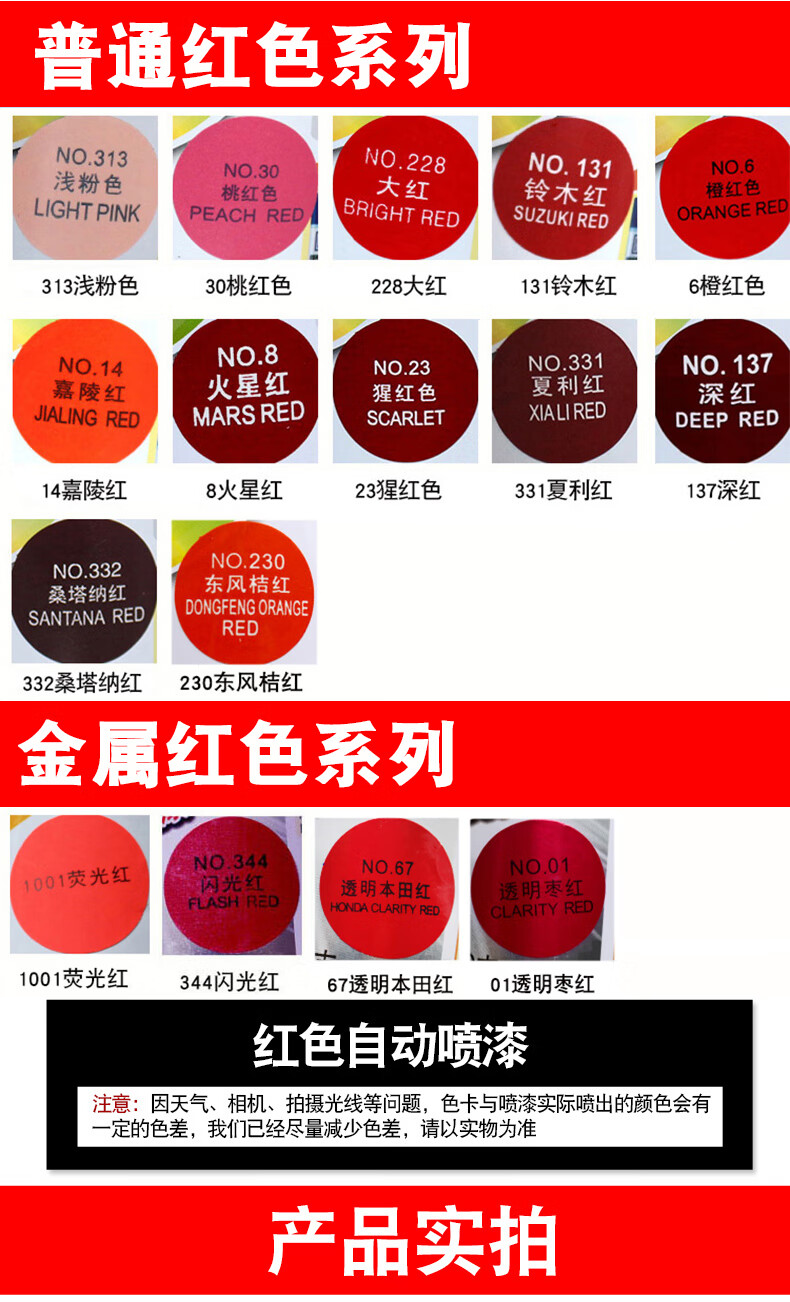 保赐利红色自喷漆大红深红色桃红色橘红色手喷漆手摇油漆罐汽车补漆