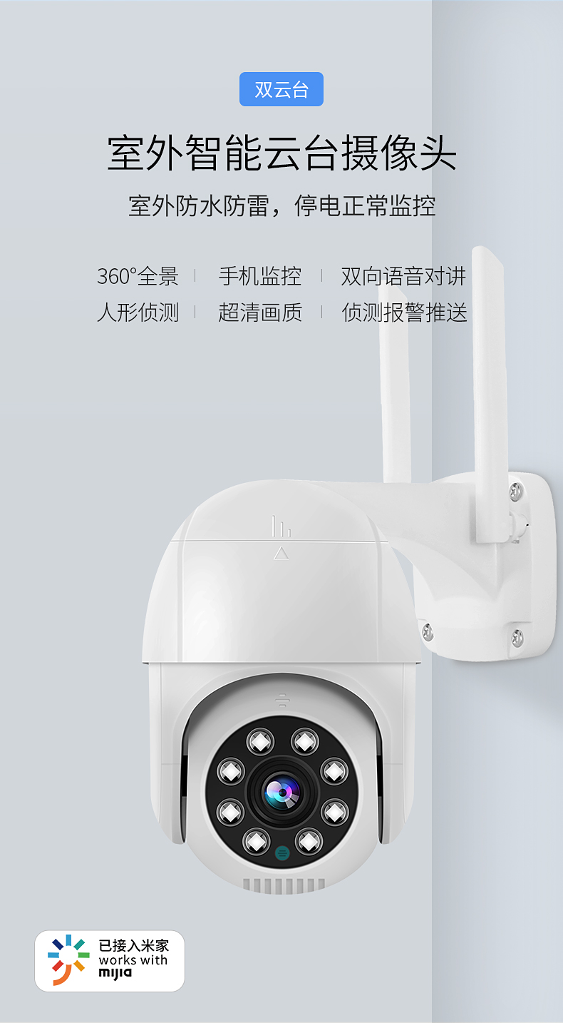 2022新款xiaovv已接入米家无线监控器360度无死角家用手机远程室外
