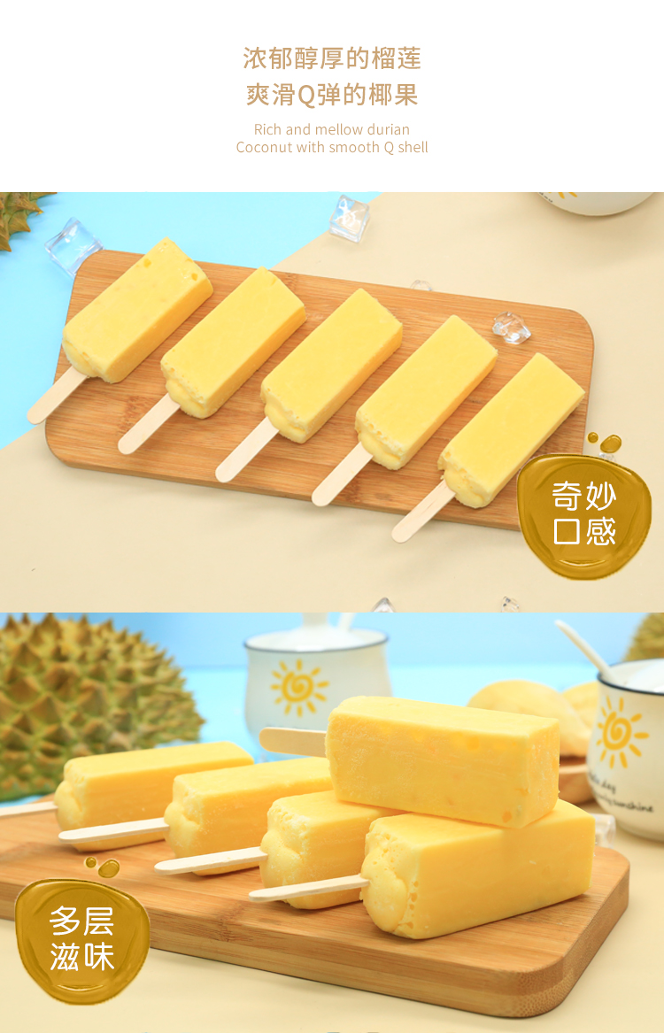 【30支】手工榴莲雪糕金枕榴莲口味冰淇淋果肉手包冰棍甜品冷饮75g昌