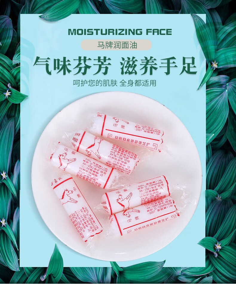 经典国货马牌润面油搓手油马油棒棒油口子油防裂防皴宝宝面油防裂 3支