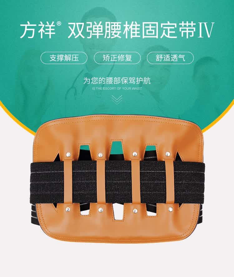 方祥医用双弹腰椎固定带iv型腰间盘突出护腰带腰托带钢板褐色s