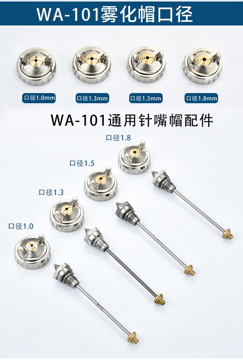 实岩喷枪w71w77w101喷漆枪配件枪针枪嘴枪冒三件套w71撞针雾化冒风帽
