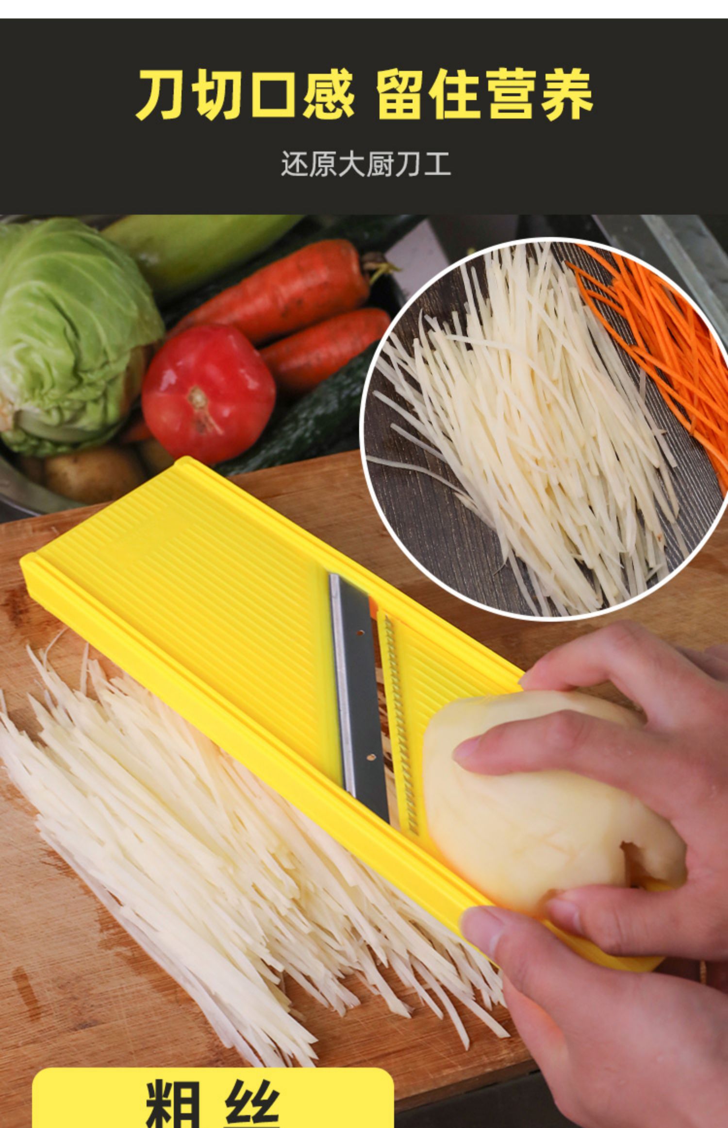切丝器商用多功能切片切菜工具土豆丝擦丝器卷心菜刨丝神器插菜板