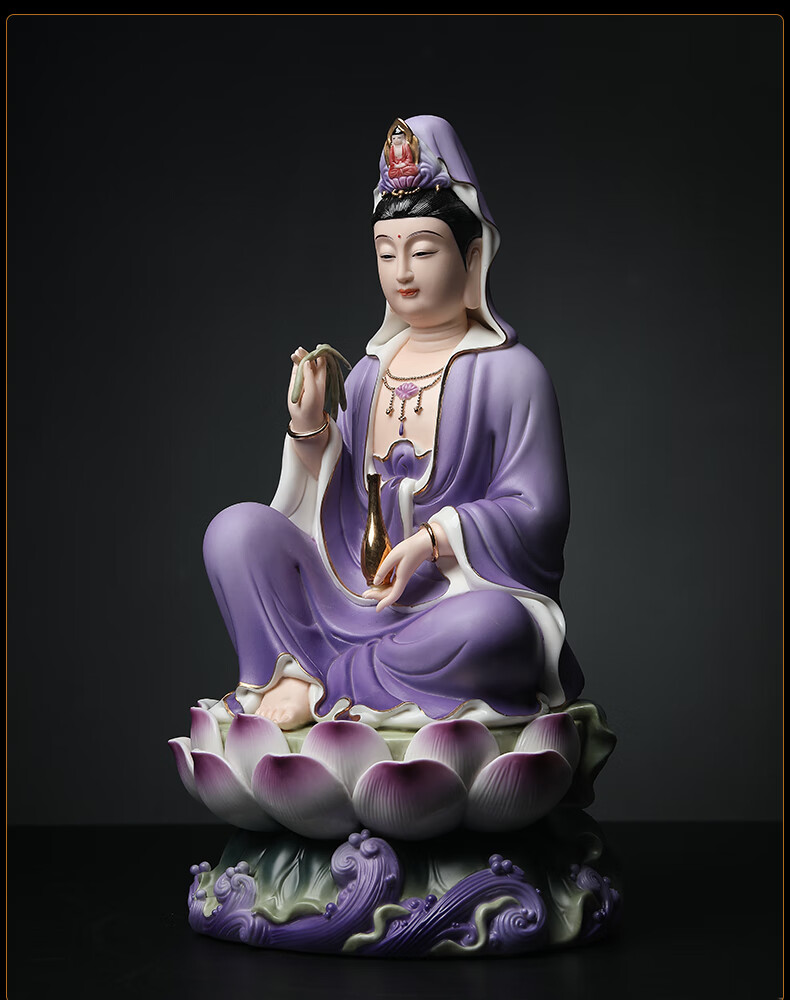 七珍 七珍 陶瓷紫衣坐莲观音菩萨南海观世音菩萨坐像家用供奉佛像摆件
