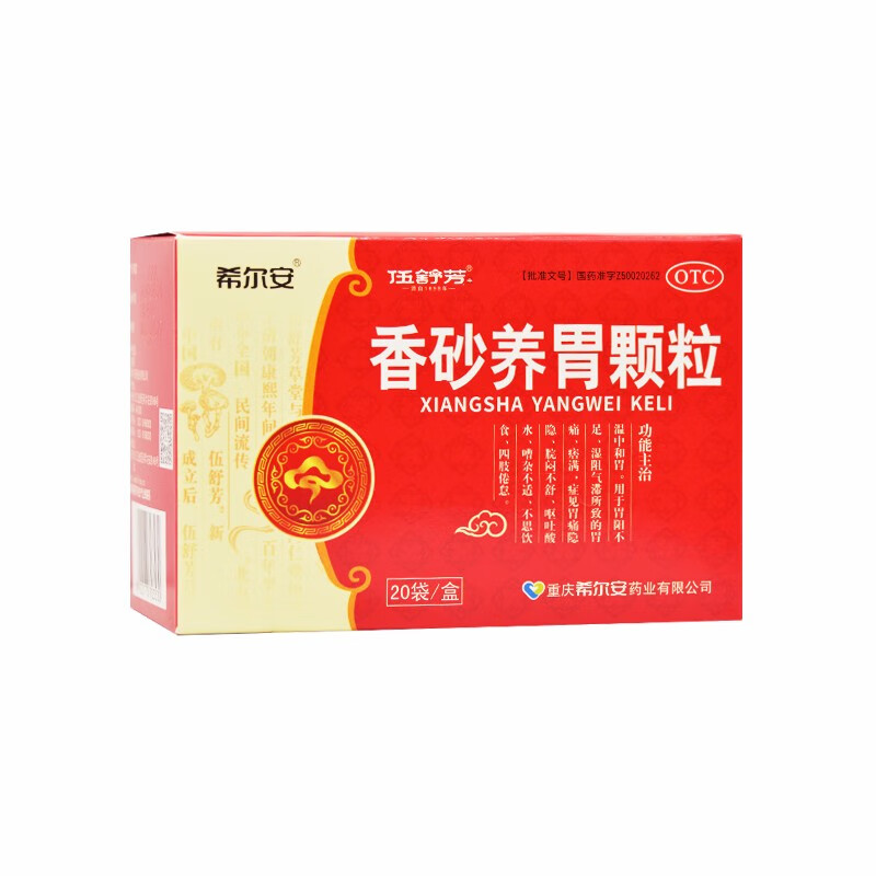 希尔安 香砂养胃颗粒 5g*20袋 用于治疗胃阳不足,湿阻气滞所致的胃痛