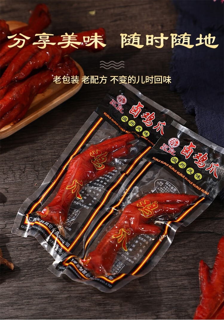 督尊 卤鸡爪 五香鸡爪40克卤味休闲熟食真空包装网红凤爪即食鸡肉零食