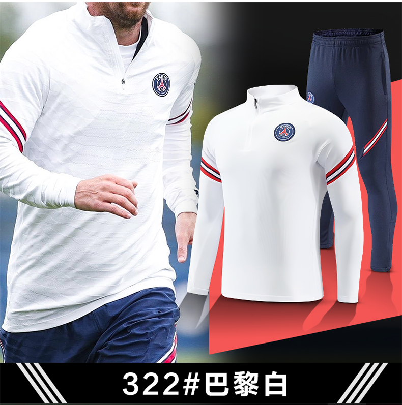 宾帛锦巴黎圣日耳曼梅西冬季足球训练服套装队服定制长袖足球服男比赛
