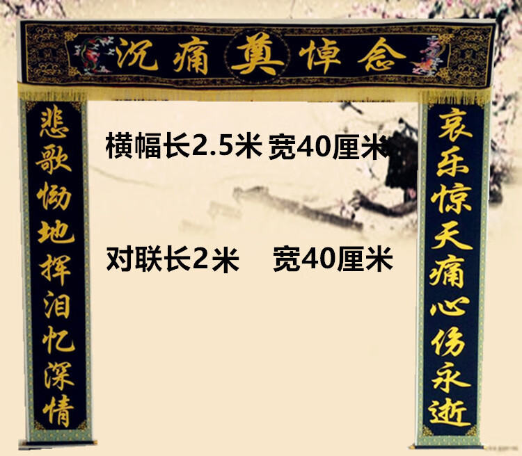 新款高清彩印八仙靈堂布對聯輓聯殯葬白事用品靈堂靈棚佈置24孝款橫幅