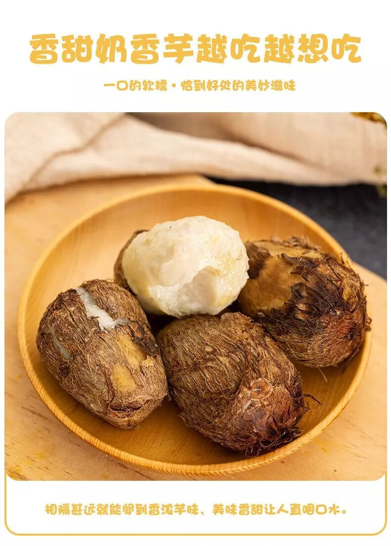 山东牛奶芋头新鲜香糯芋艿当季蔬菜奶香芋艿芋头10斤/1斤 5斤小果