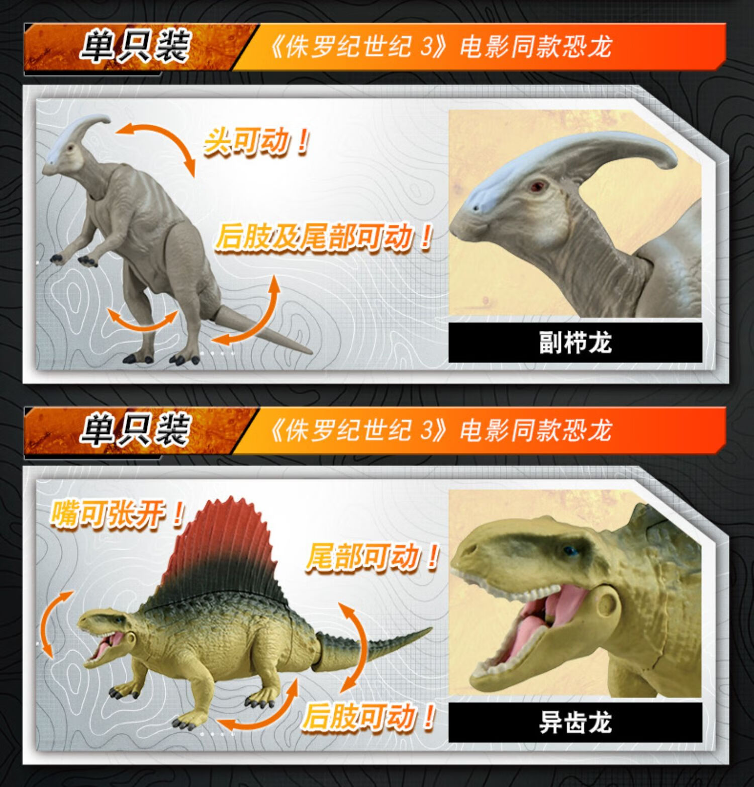 南方巨兽龙 安利亚侏罗纪南方巨兽龙迅猛龙翼龙恐龙套装动物 侏罗纪