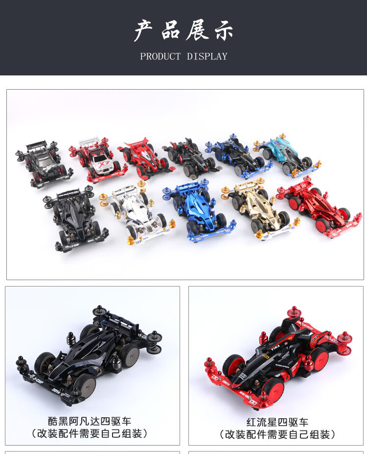 龙头凤尾导轮改装版四驱车赛车拼装电动玩具车经典组装四驱车赛车