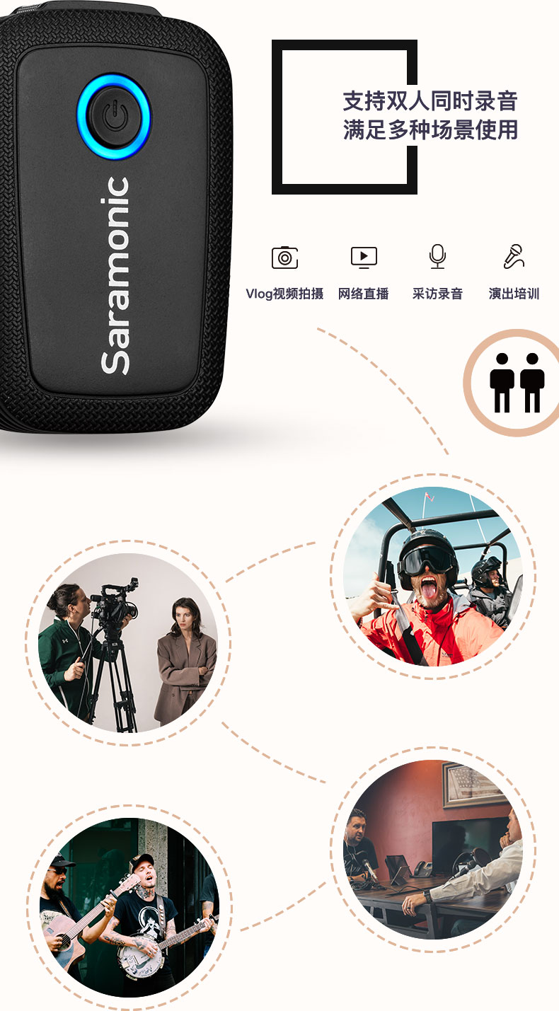 枫笛saramonicblink500无线领夹麦克风vlog采访录音手机单反迷你收音