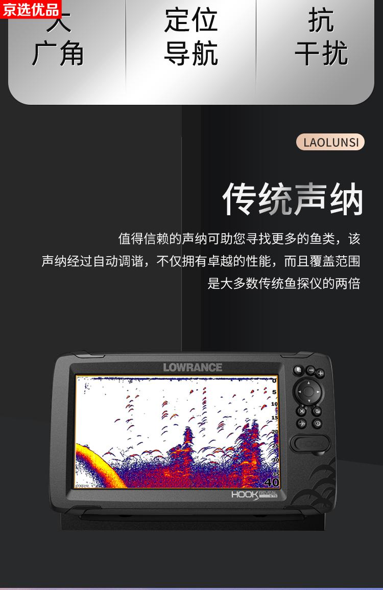 新升级劳伦斯探鱼器无限lowrance探鱼器hook57x声纳中文进口船用筏钓