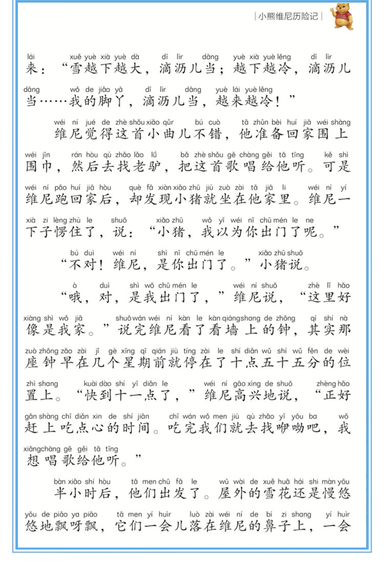 197，【24本任意選擇 彩圖注音版】快樂讀書吧 名校班主任推薦 小學生語文閲讀書系 外國世界名著 一二三年級兒童暑假課外閲讀文學 綠野仙蹤