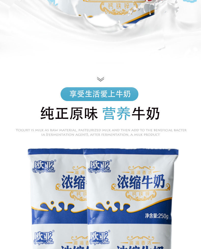 牛奶袋装大理老牌子红枣味甜奶整箱直销特价批发 12袋装甜牛奶【图片