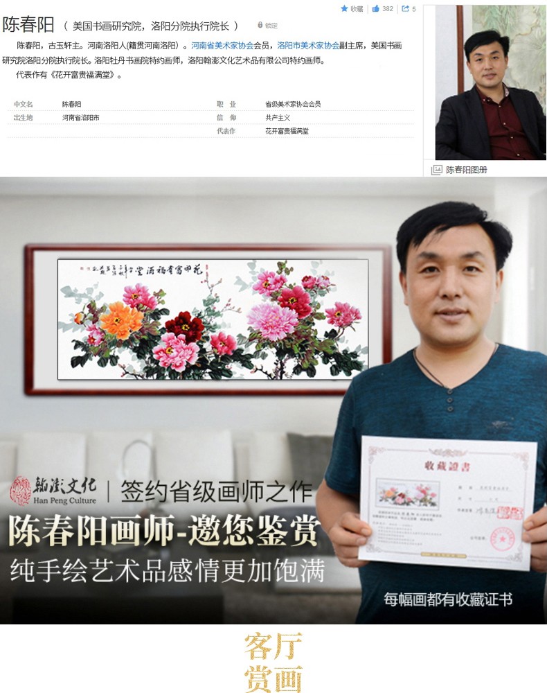 国画卧室床头画水墨沙发背景墙书房字画办公室壁画花开富贵a陈春阳