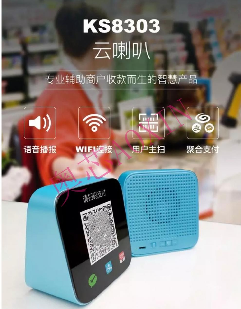 微邮付云音箱微信收款音响邮政储蓄银行支付盒宝收款播报云喇叭语音