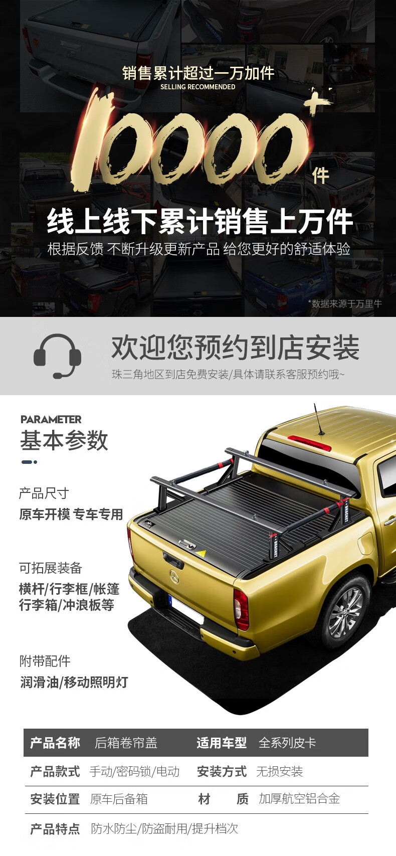纳瓦拉后盖锐骐6后箱盖d22货箱盖尾箱盖卷帘盖皮卡改装配件龙门架
