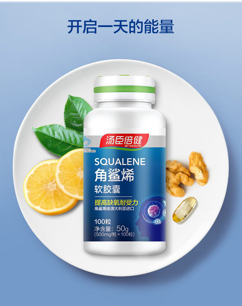 年货节角鲨烯软胶囊100粒澳洲进口深海甘油原料缺氧耐受力角鲨烯100粒