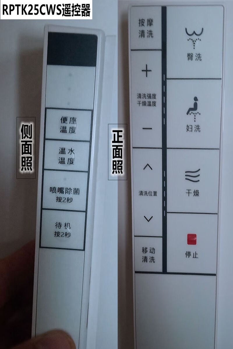 科勒京*松下智能电子马桶盖新款无纸化 pn10ph08pn30cwsrn30rn25rpt