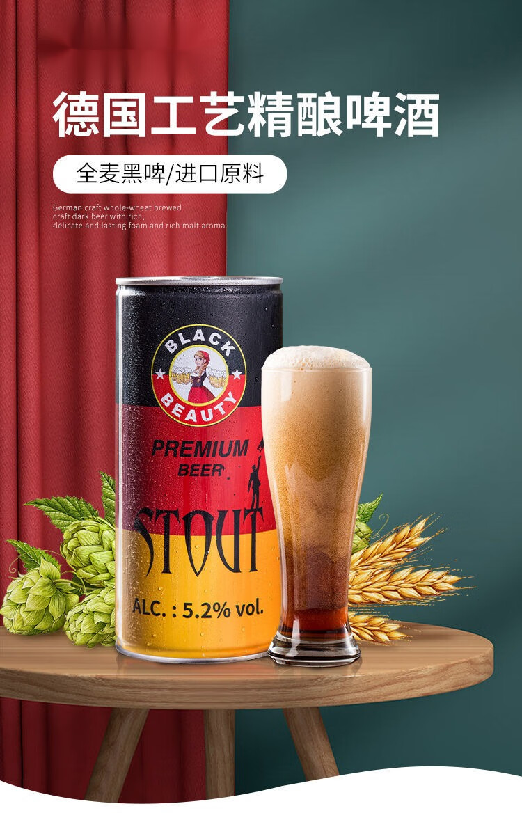 黑美人精酿啤酒白啤 1l*4大桶 精酿啤酒白啤整箱酒水德国工艺罐装原浆