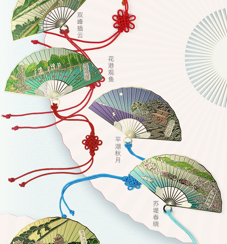 书签金属扇子 书签杭州风景折扇 书签团扇 金属创意礼品套装礼盒装
