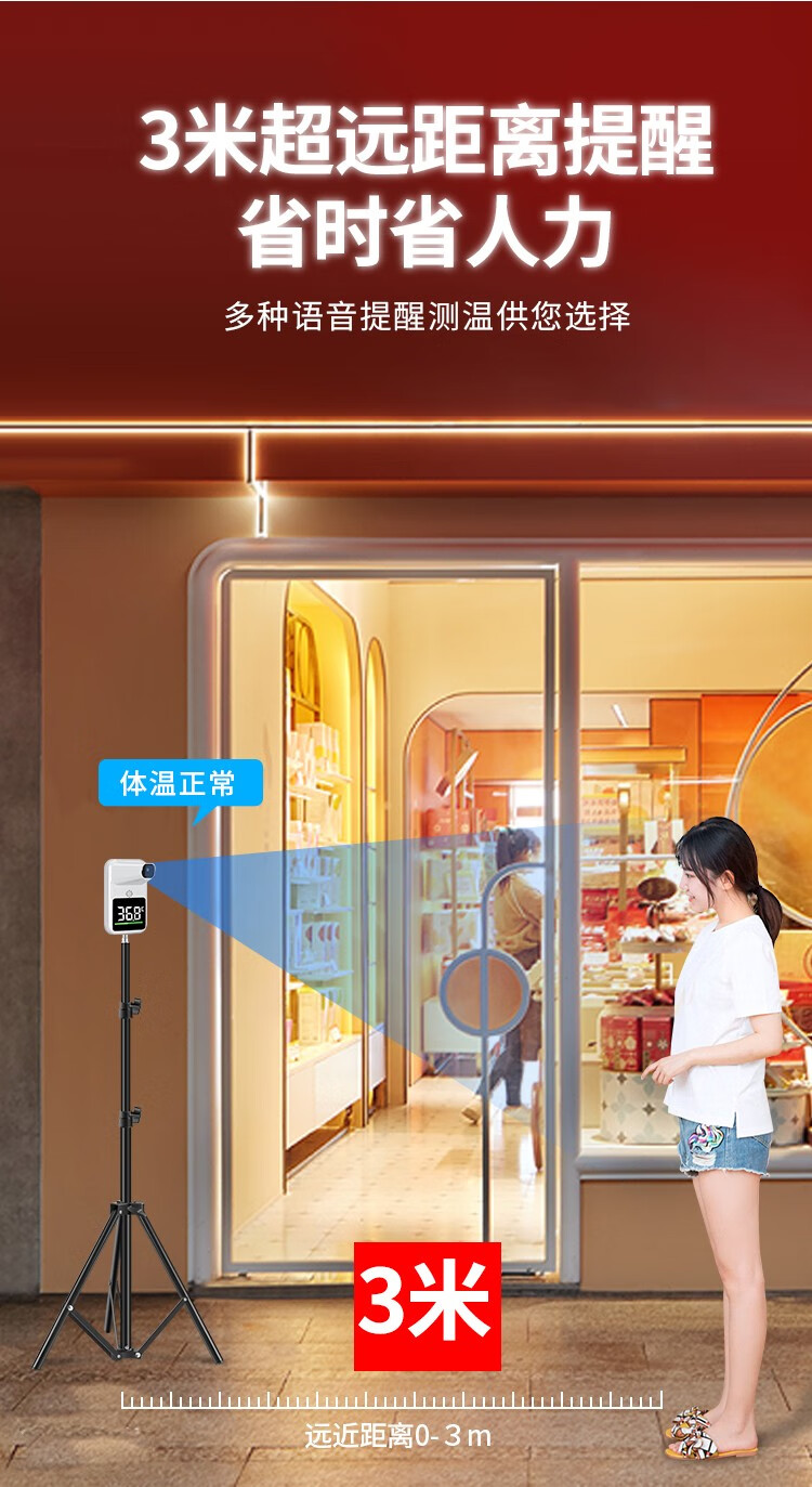 远距离红外线自动测温仪立式体温检测仪门口器商场语音温度一体机