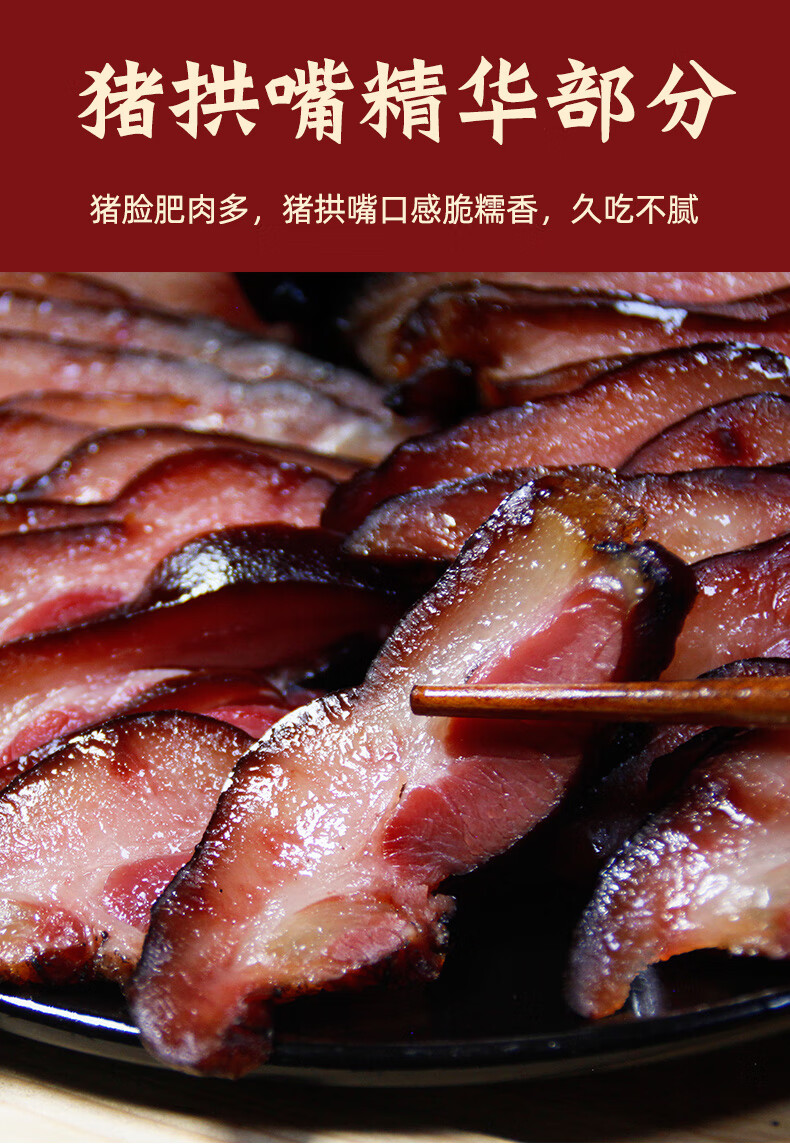 fghgf 腊猪拱嘴烟熏猪头肉腊猪脸猪鼻子腊肉正宗四川特产腊味非湖南