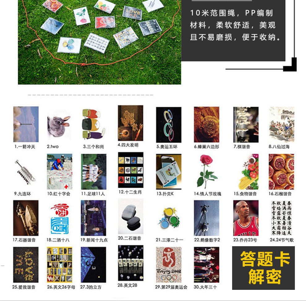 丁丁拓展遊戲道具極速60秒團隊挑戰30張卡片戶外拓展培訓練趣味運動