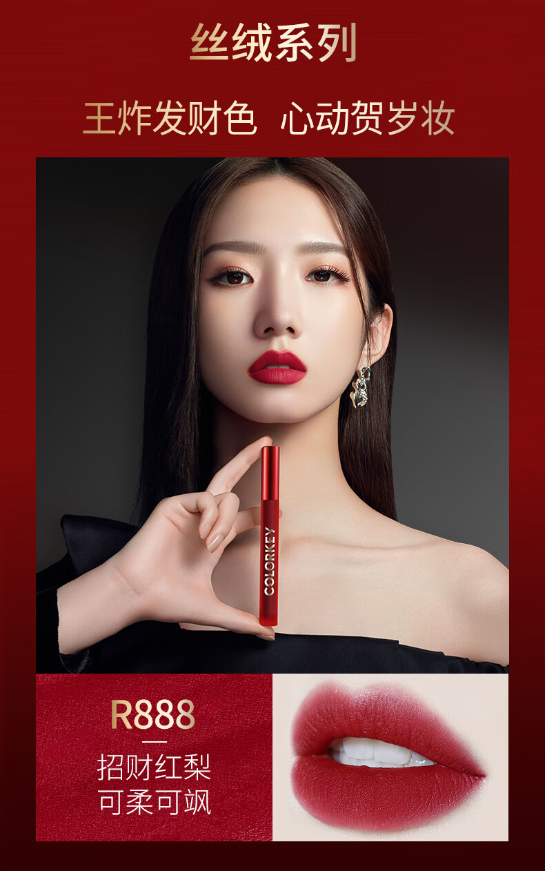 珂拉琪colorkey唇釉新款新年限定款空气丝绒雾面学生小众品牌maigo 军