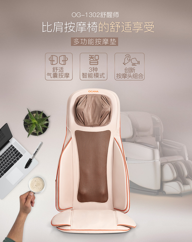 颈椎按摩坐垫家用按摩座垫按摩器靠垫系列精选推荐og1302舒醒师棕色