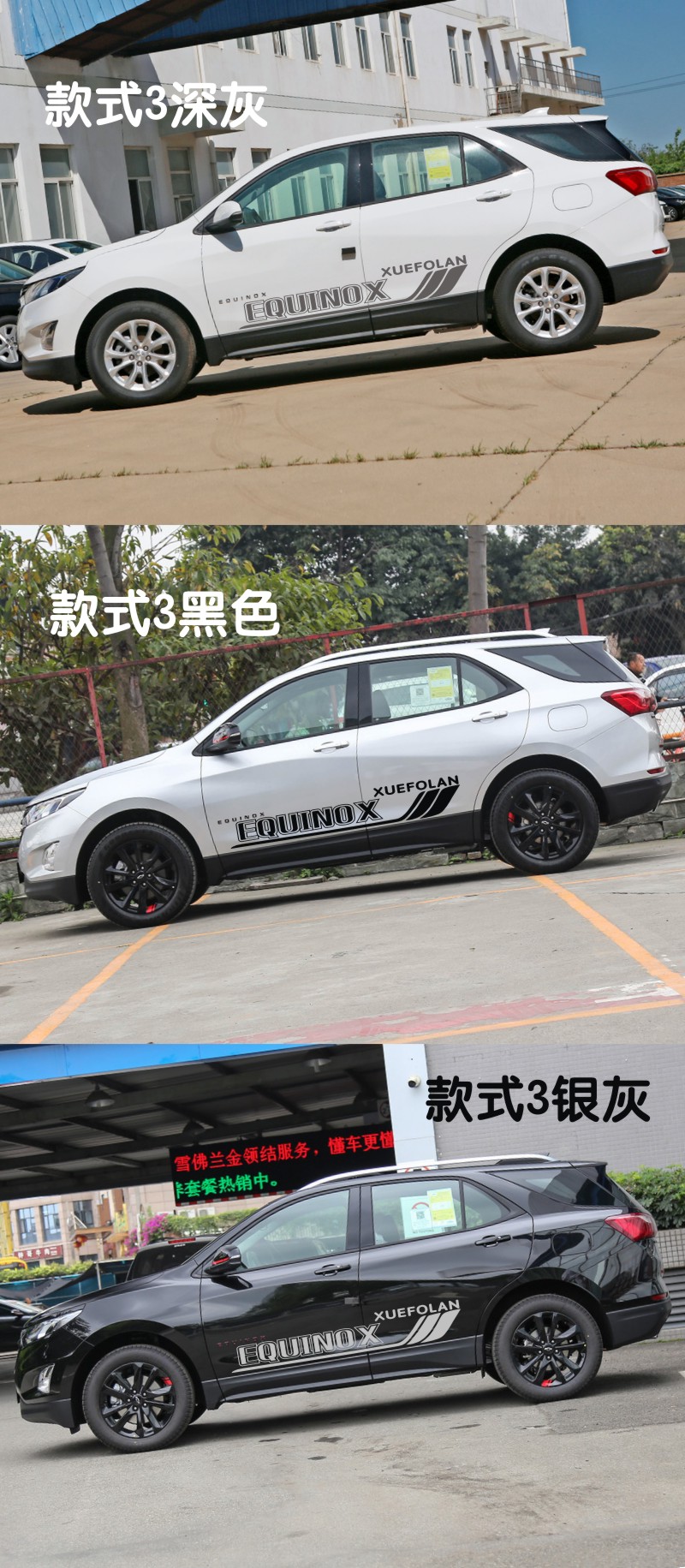 途安适雪佛兰探界者专用车贴 个性腰线拉花改装贴纸探界者车身彩条