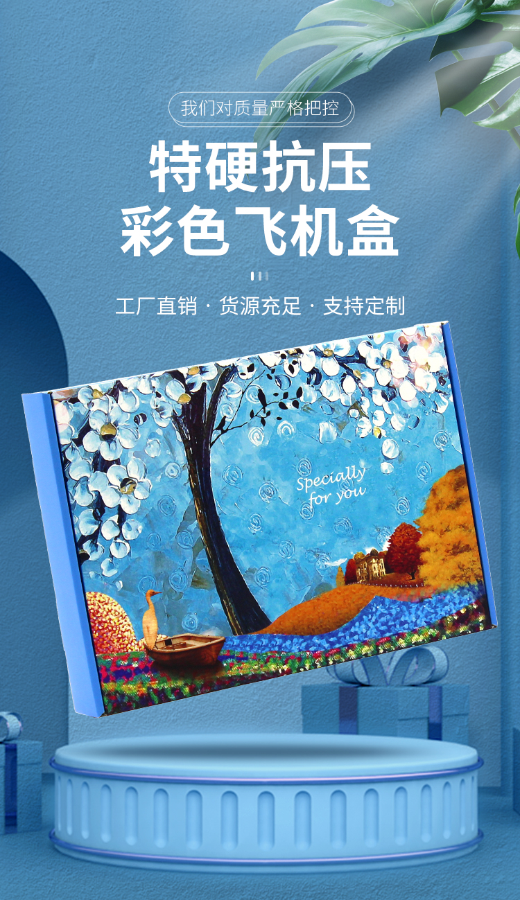 法漫玫 彩色飞机盒定制特硬汉服包装盒长方形礼盒lolita内衣服装快递