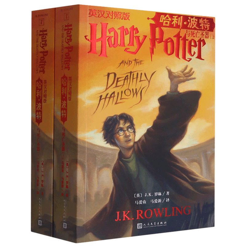 《哈利波特书全套全集jk罗琳8-14小学生四五六年级课外书阅读典藏版