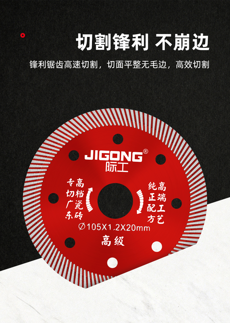 际工云石机瓷砖切割刀片开槽混泥土陶瓷玻化砖大理石材金刚石锯片瓷砖