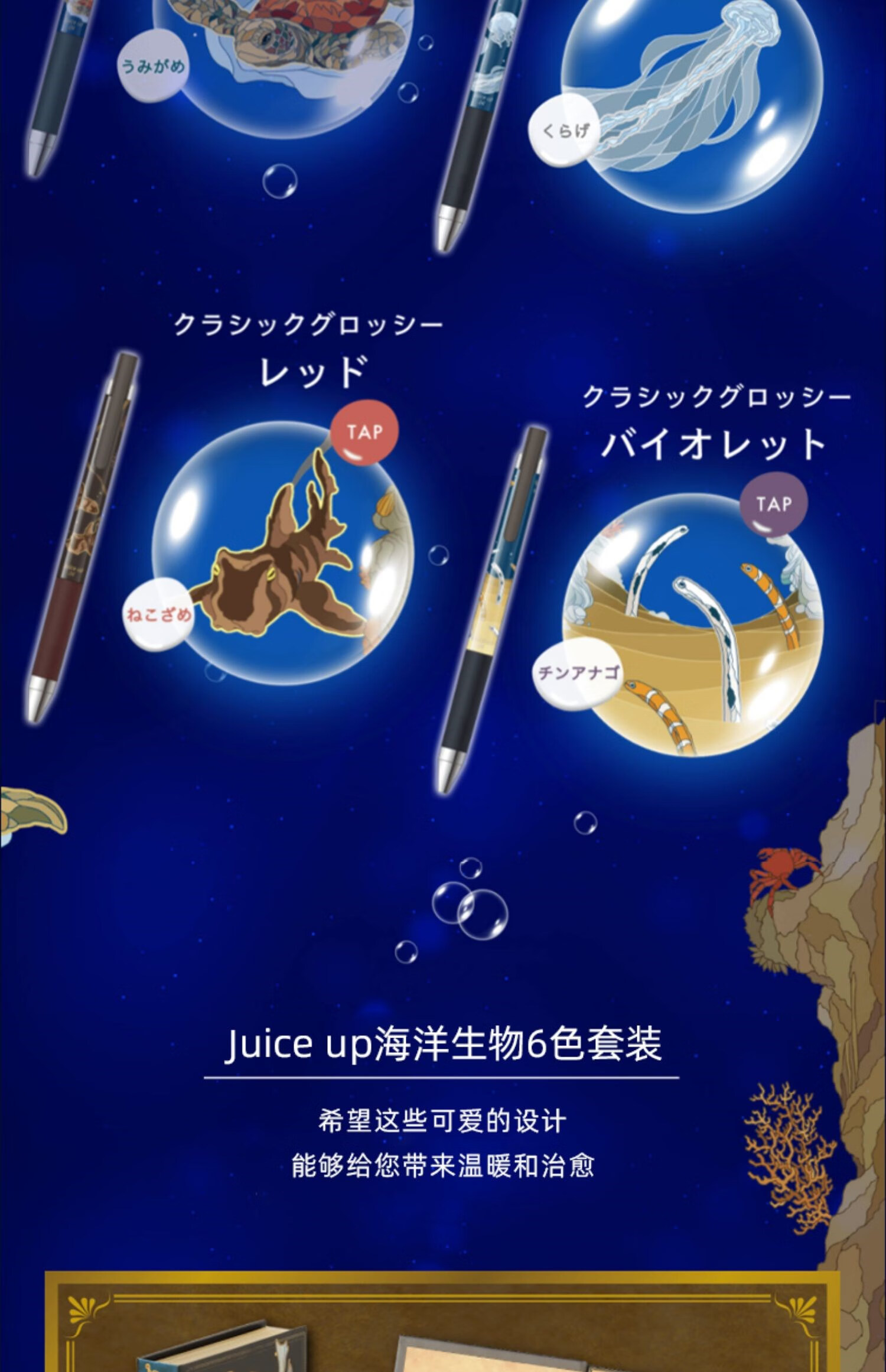 百乐 限定 日本pilotjuice up果汁笔海洋生物0.