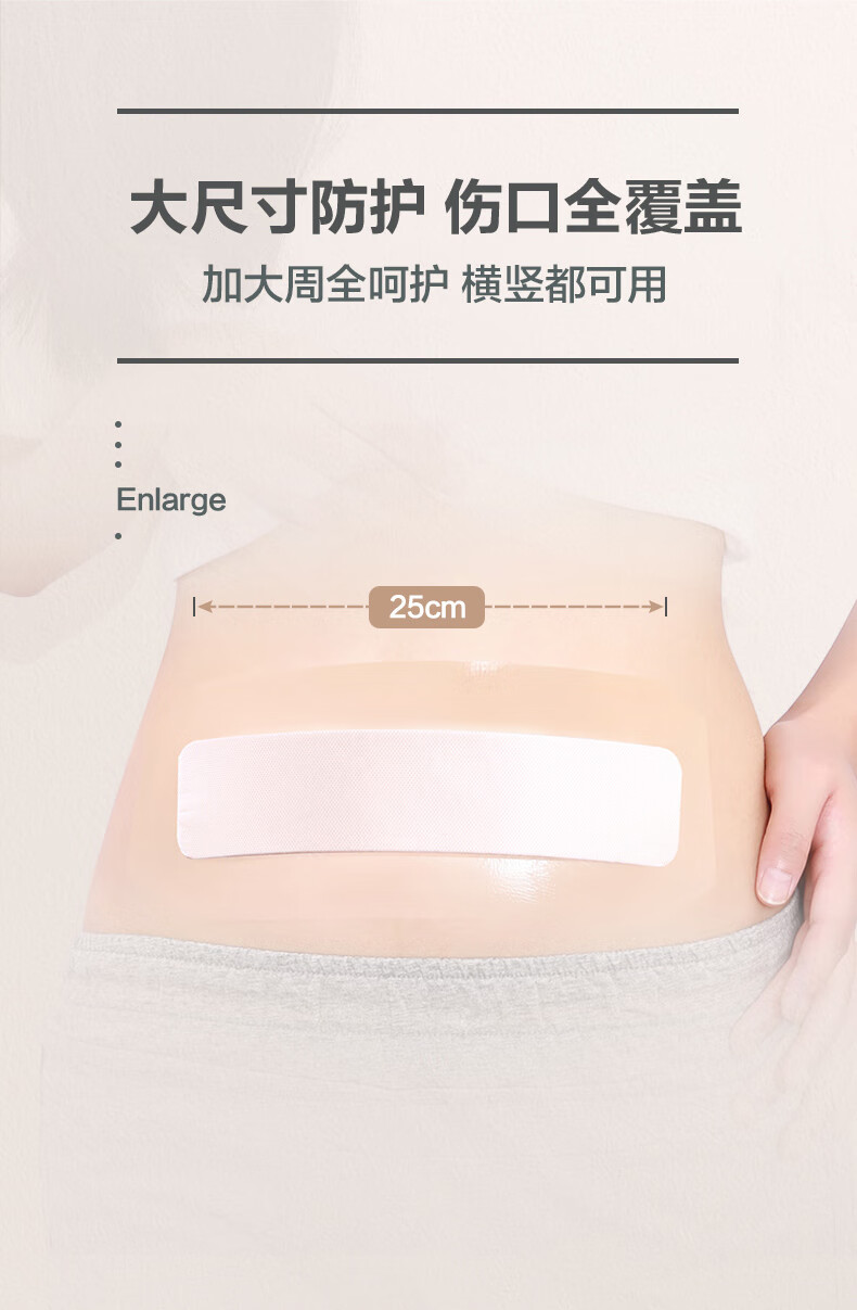可孚医用敷贴剖腹产洗澡防水贴伤口刀口贴大号防水创可贴宝宝肚脐贴