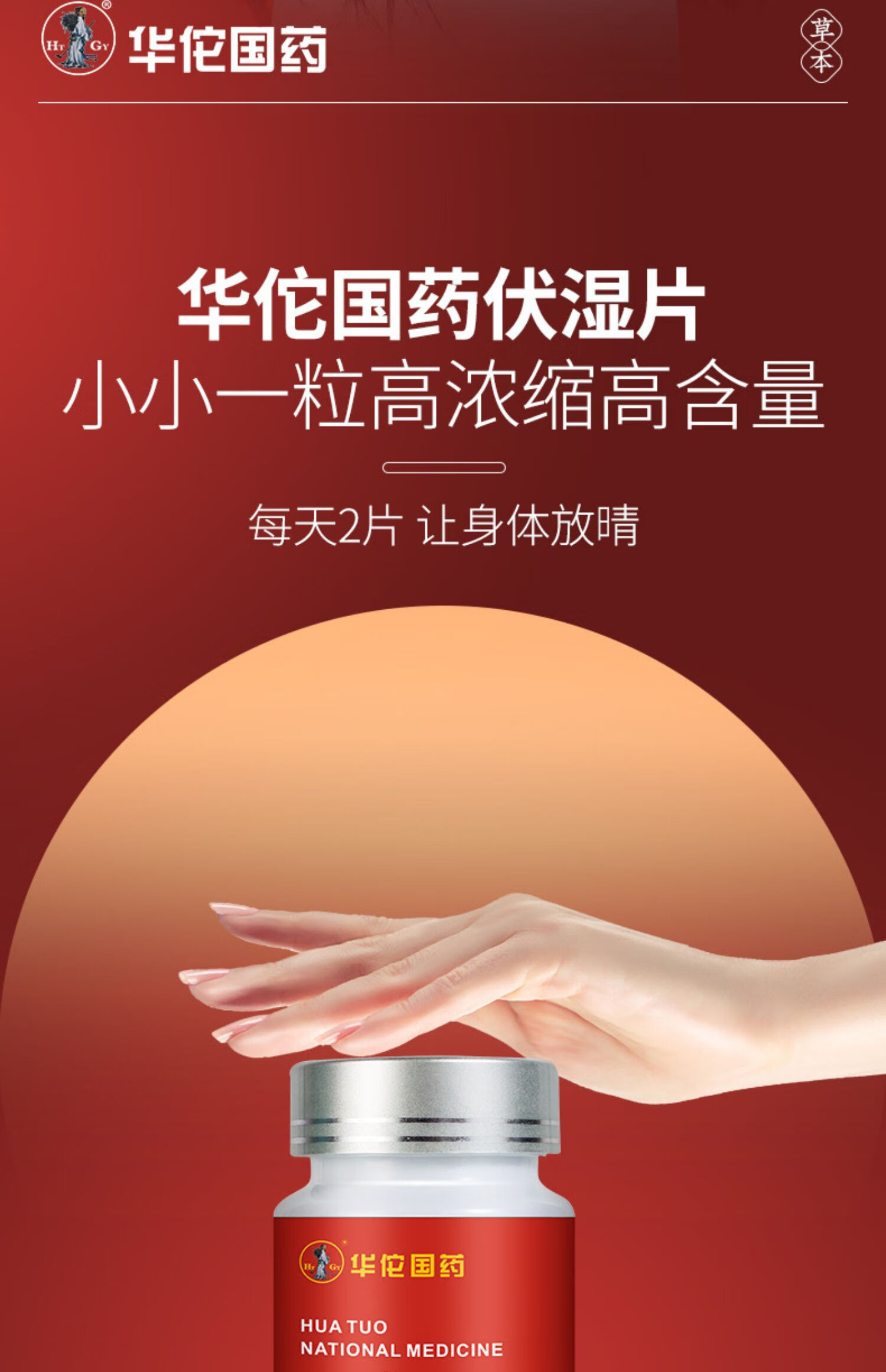 华佗国耀伏湿片非古法伏湿红豆薏米芡实去官方膏旗舰店 5盒装【调理装