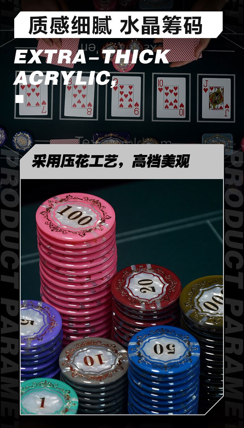 佧森滋 德州扑克筹码币专用三层水晶亚克力加厚耐用方形饼干定制 面值